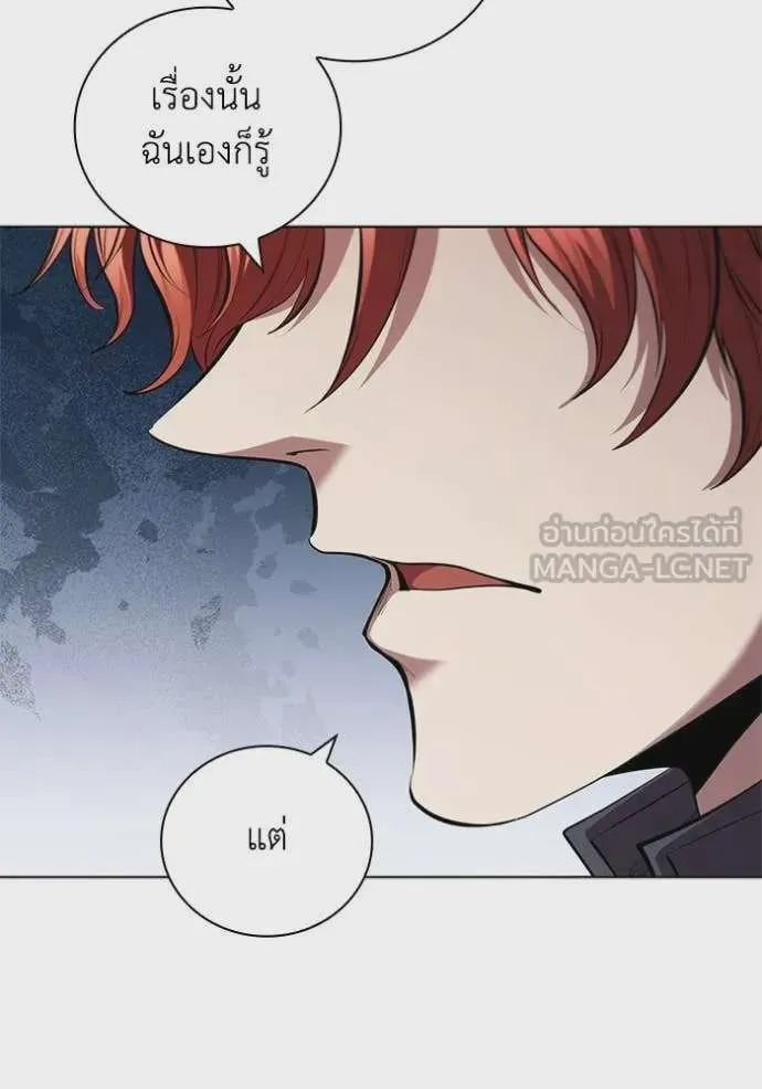 I Regressed As The Duke เกิดใหม่ในร่างดยุก ตอนที่ 95 หน้า 16
