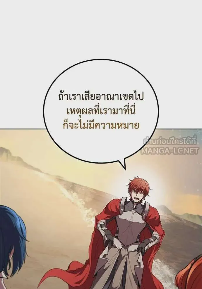 I Regressed As The Duke เกิดใหม่ในร่างดยุก ตอนที่ 95 หน้า 17