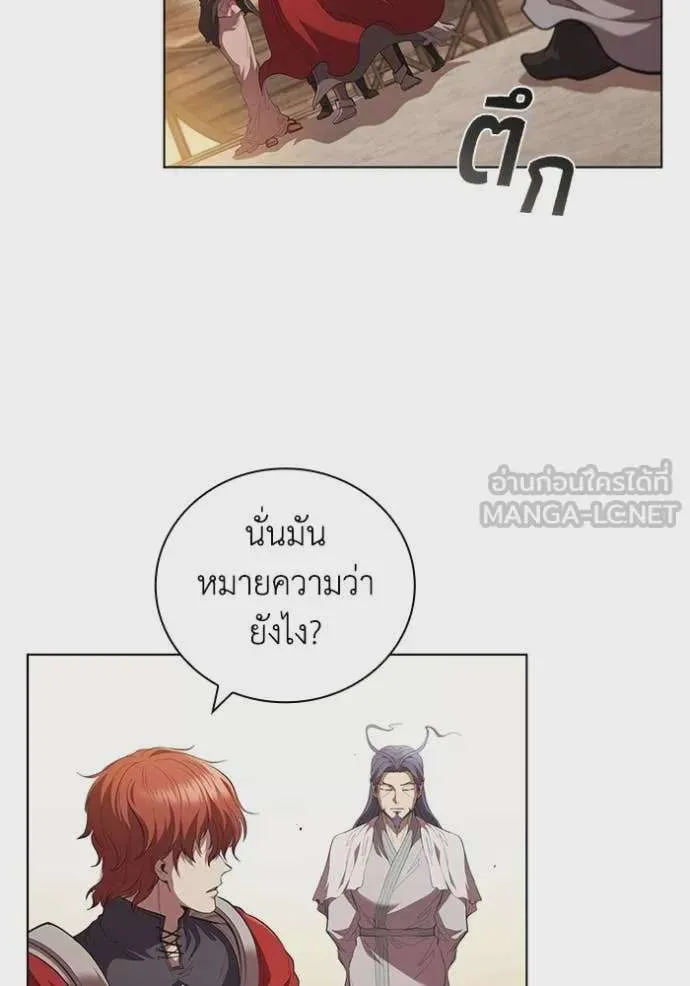 I Regressed As The Duke เกิดใหม่ในร่างดยุก ตอนที่ 95 หน้า 21