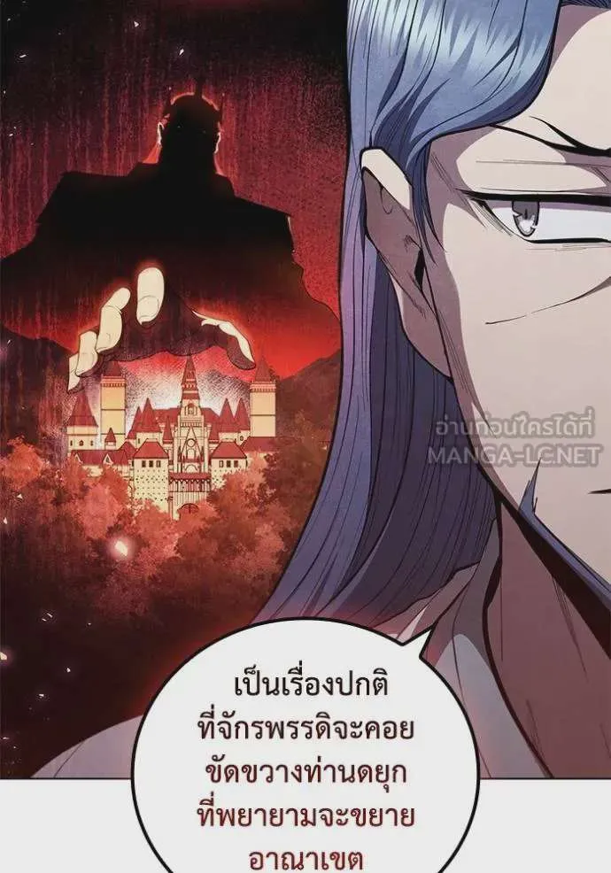 I Regressed As The Duke เกิดใหม่ในร่างดยุก ตอนที่ 95 หน้า 23