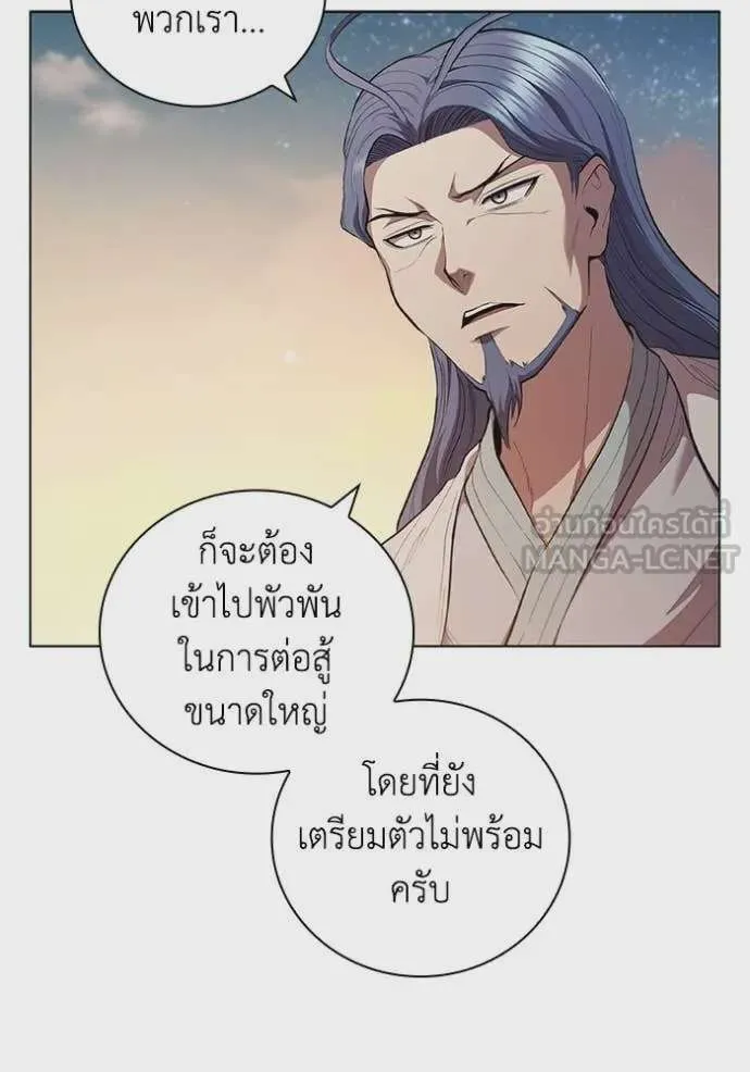 I Regressed As The Duke เกิดใหม่ในร่างดยุก ตอนที่ 95 หน้า 26