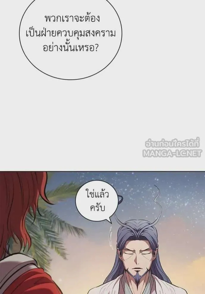 I Regressed As The Duke เกิดใหม่ในร่างดยุก ตอนที่ 95 หน้า 28