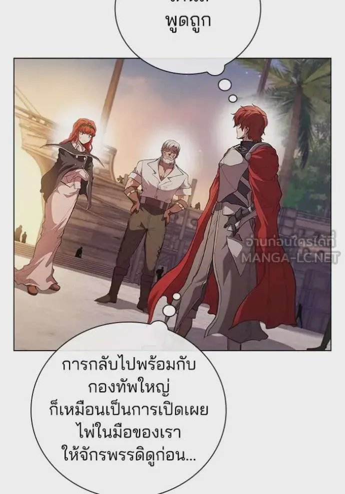 I Regressed As The Duke เกิดใหม่ในร่างดยุก ตอนที่ 95 หน้า 30