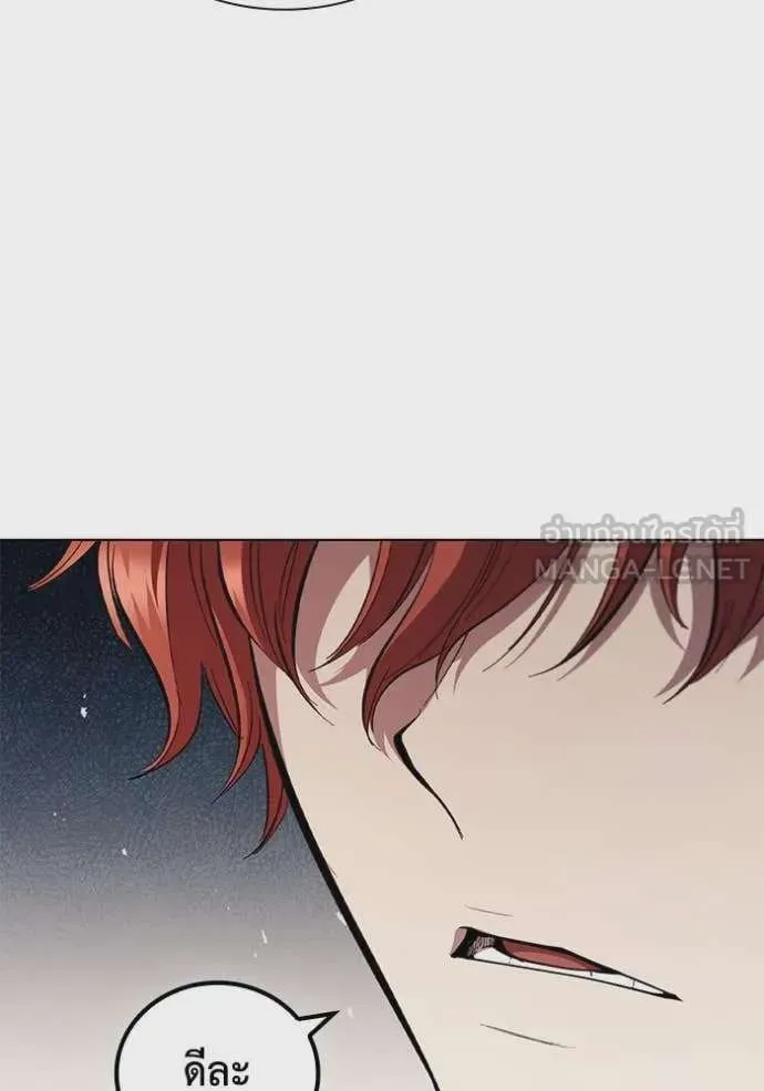 I Regressed As The Duke เกิดใหม่ในร่างดยุก ตอนที่ 95 หน้า 31