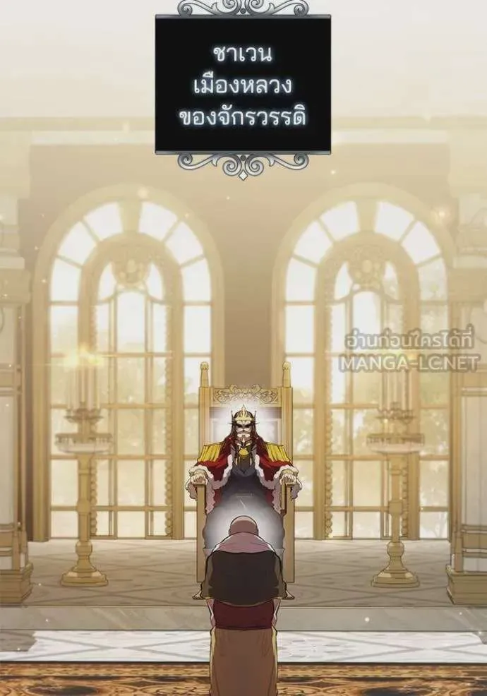 I Regressed As The Duke เกิดใหม่ในร่างดยุก ตอนที่ 95 หน้า 37