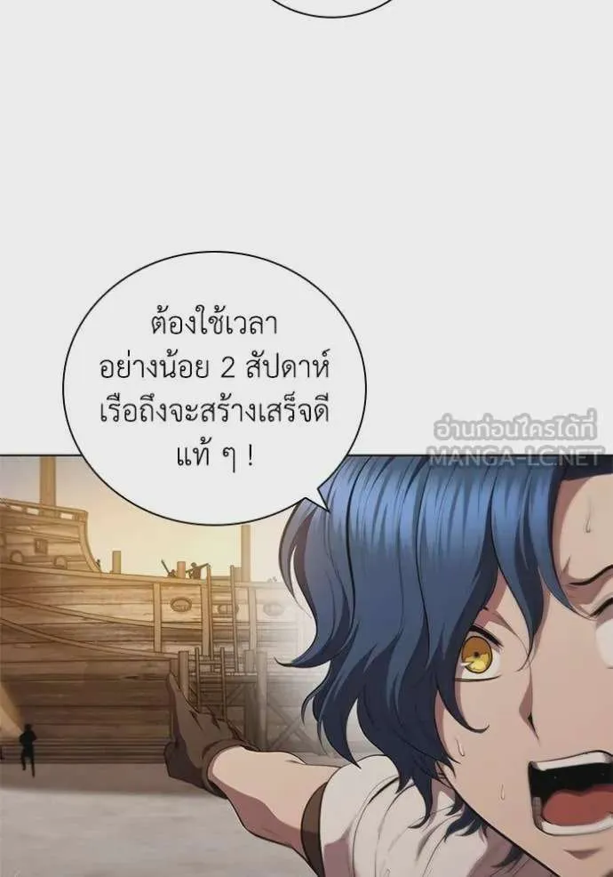 I Regressed As The Duke เกิดใหม่ในร่างดยุก ตอนที่ 95 หน้า 4