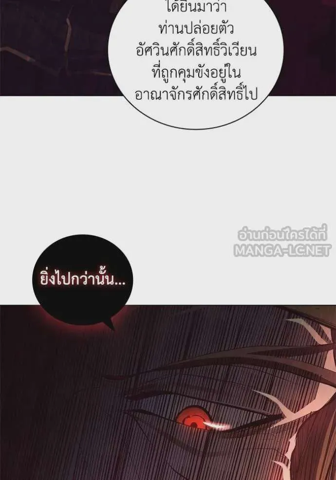 I Regressed As The Duke เกิดใหม่ในร่างดยุก ตอนที่ 95 หน้า 42