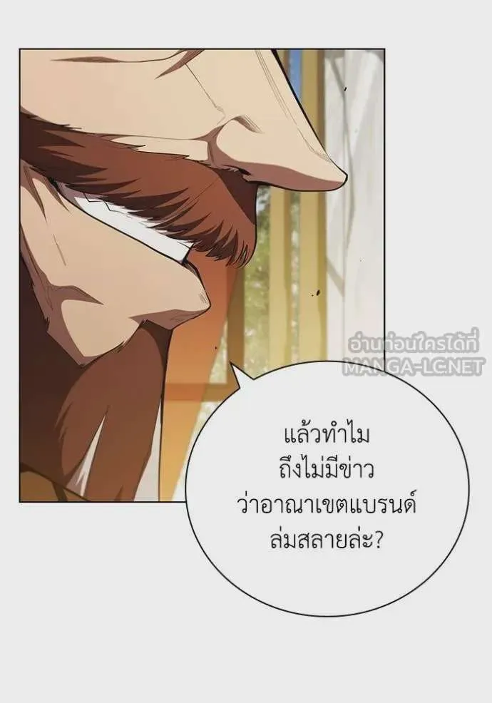 I Regressed As The Duke เกิดใหม่ในร่างดยุก ตอนที่ 95 หน้า 46