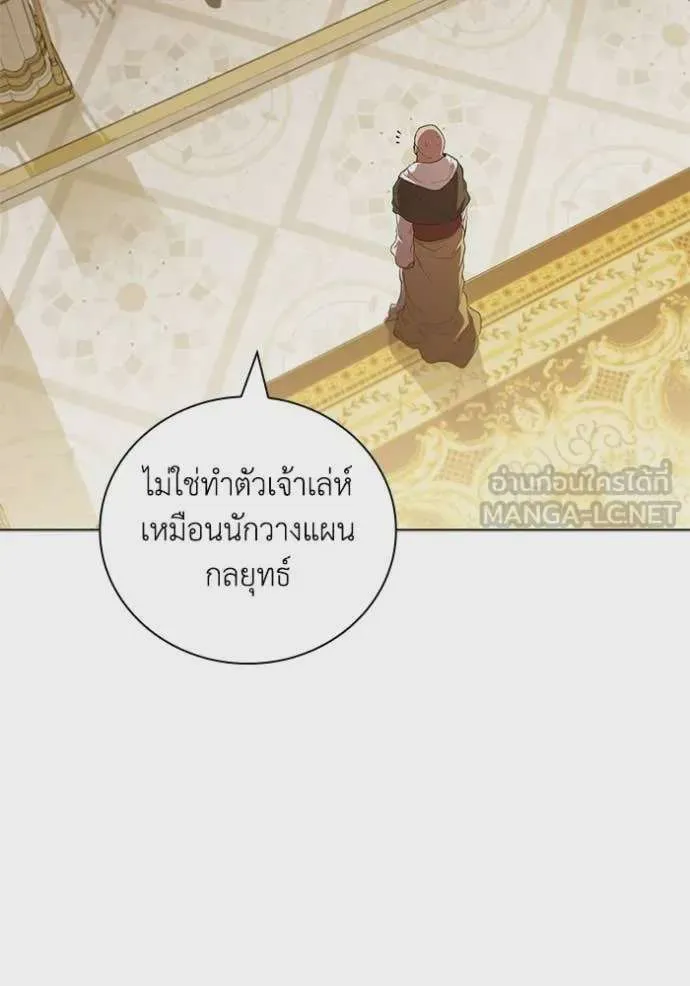 I Regressed As The Duke เกิดใหม่ในร่างดยุก ตอนที่ 95 หน้า 54