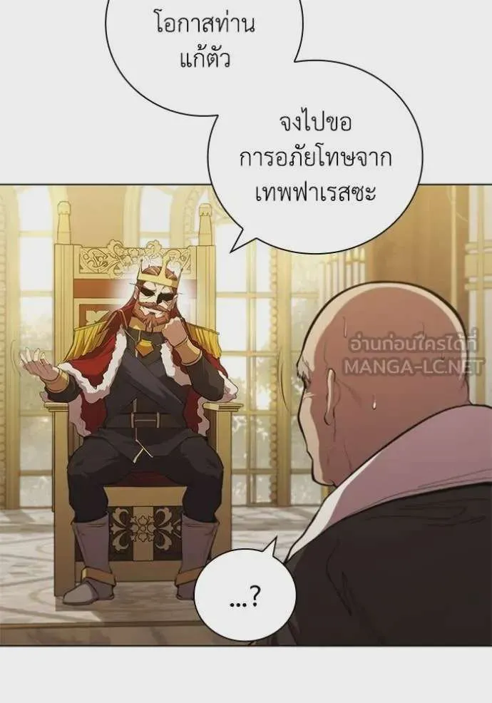 I Regressed As The Duke เกิดใหม่ในร่างดยุก ตอนที่ 95 หน้า 56