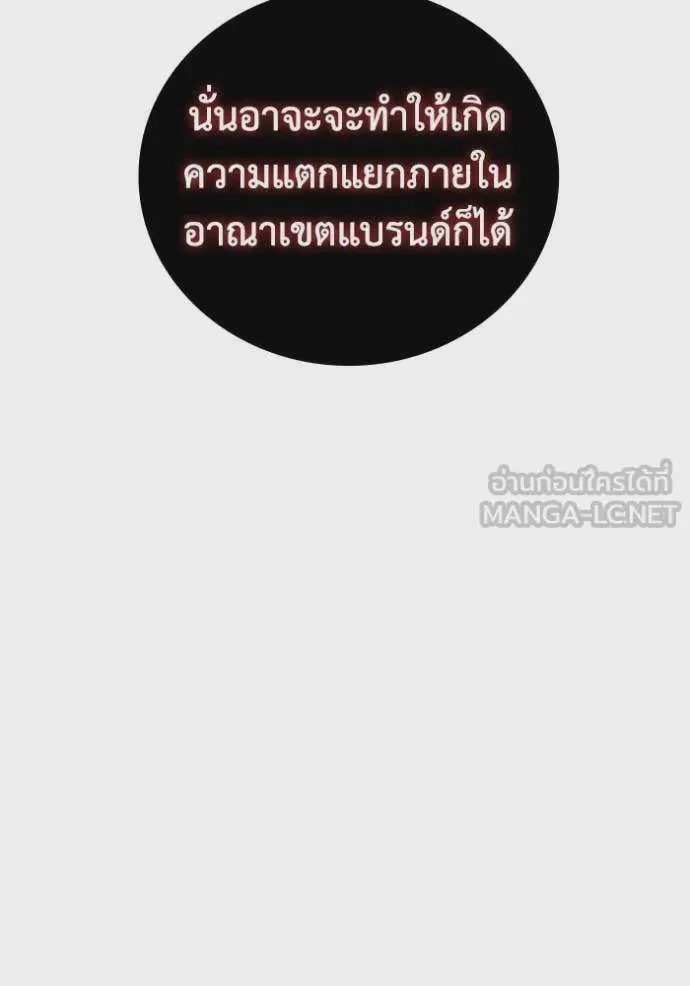 I Regressed As The Duke เกิดใหม่ในร่างดยุก ตอนที่ 95 หน้า 59