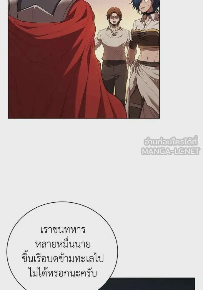 I Regressed As The Duke เกิดใหม่ในร่างดยุก ตอนที่ 95 หน้า 6