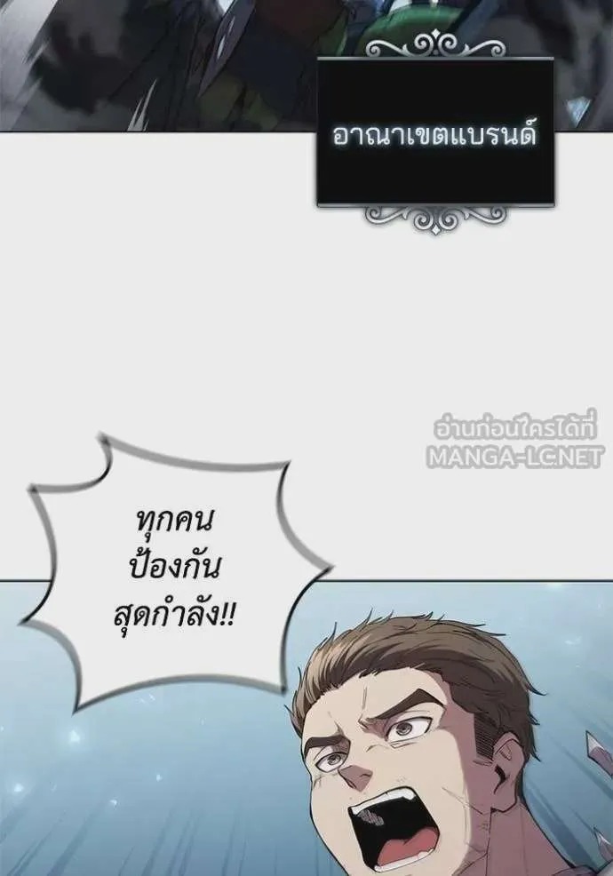 I Regressed As The Duke เกิดใหม่ในร่างดยุก ตอนที่ 95 หน้า 62
