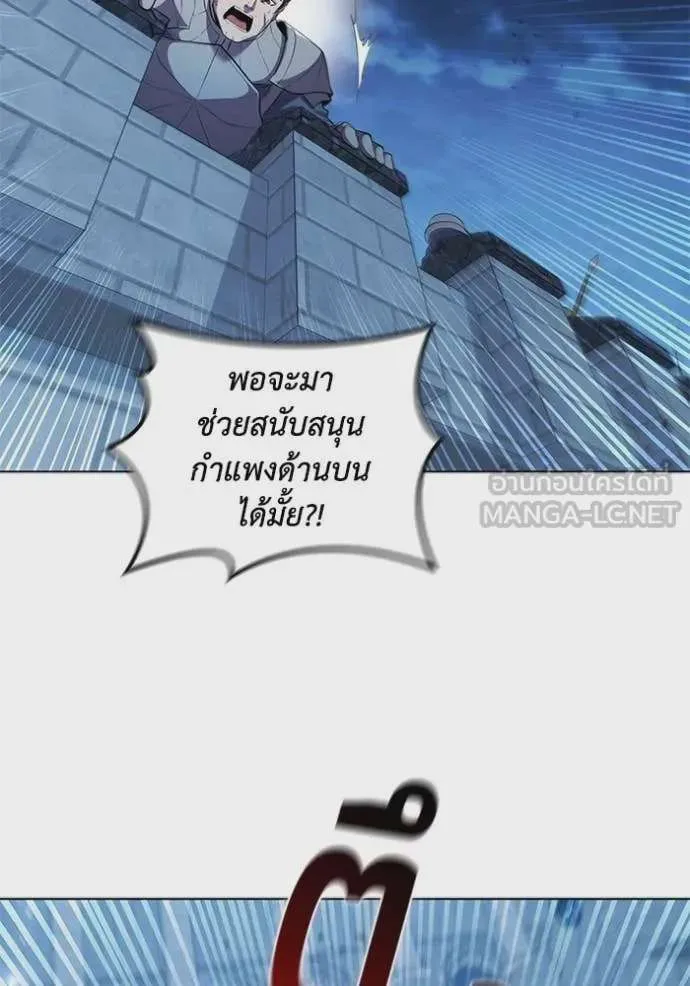 I Regressed As The Duke เกิดใหม่ในร่างดยุก ตอนที่ 95 หน้า 78