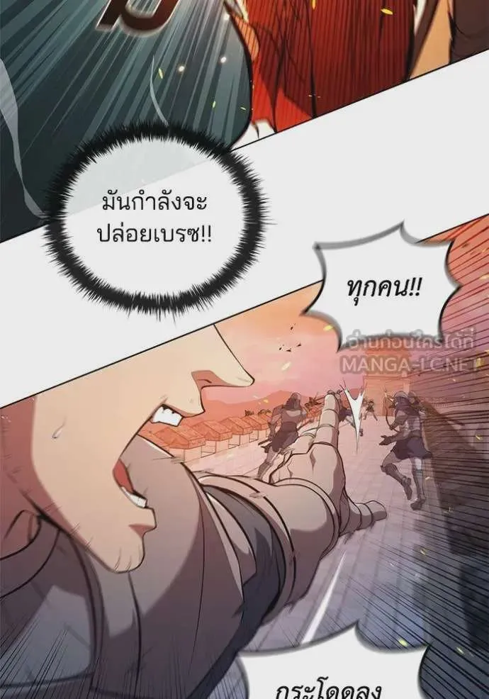 I Regressed As The Duke เกิดใหม่ในร่างดยุก ตอนที่ 95 หน้า 88