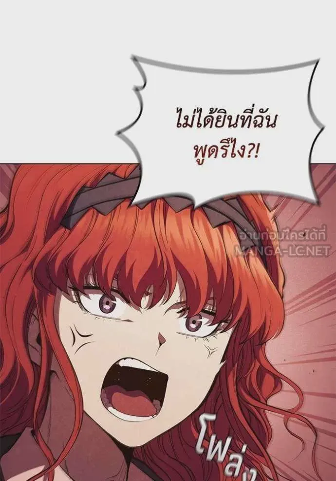 I Regressed As The Duke เกิดใหม่ในร่างดยุก ตอนที่ 95 หน้า 9