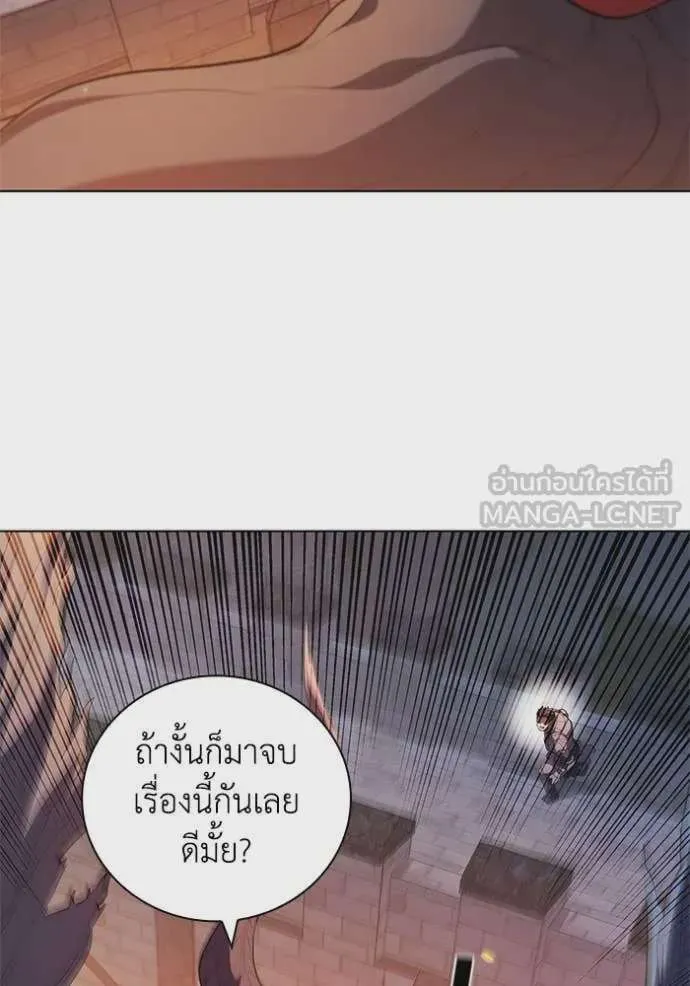 I Regressed As The Duke เกิดใหม่ในร่างดยุก ตอนที่ 95 หน้า 99