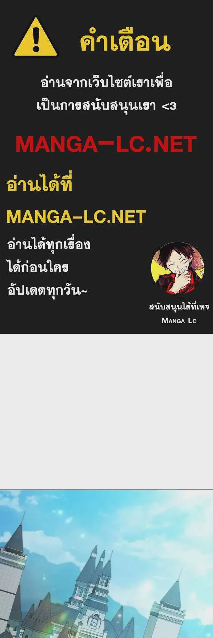 I Regressed As The Duke เกิดใหม่ในร่างดยุก ตอนที่ 96 หน้า 1