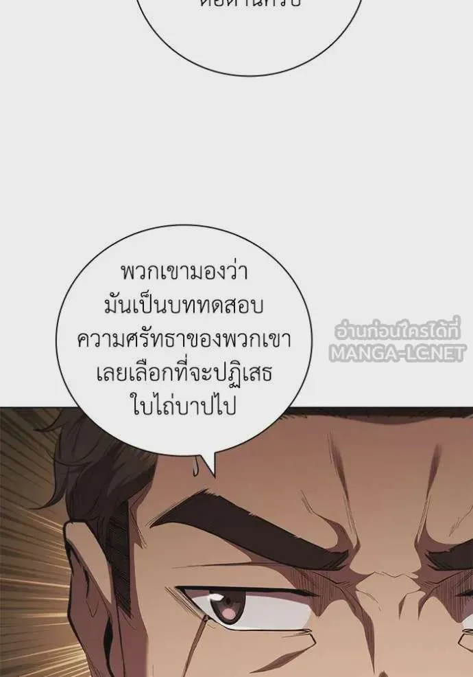 I Regressed As The Duke เกิดใหม่ในร่างดยุก ตอนที่ 96 หน้า 10