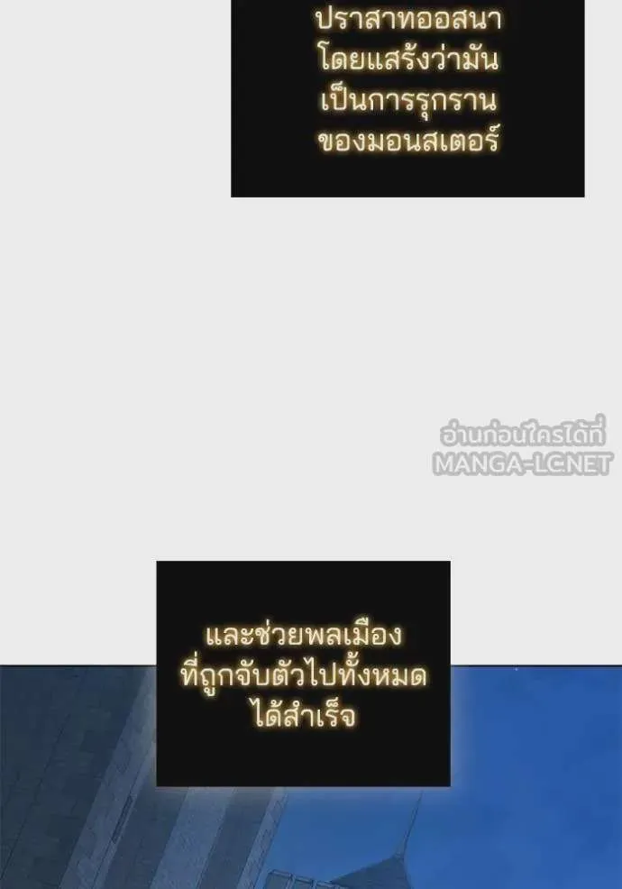 I Regressed As The Duke เกิดใหม่ในร่างดยุก ตอนที่ 96 หน้า 103