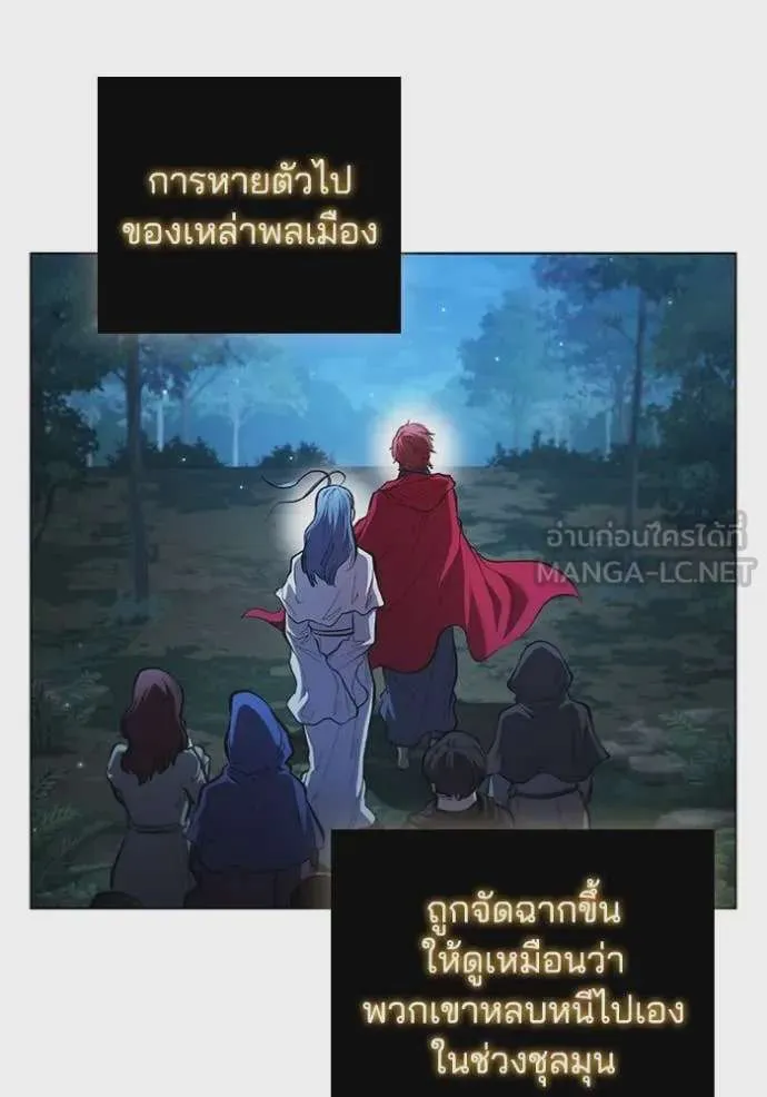 I Regressed As The Duke เกิดใหม่ในร่างดยุก ตอนที่ 96 หน้า 105