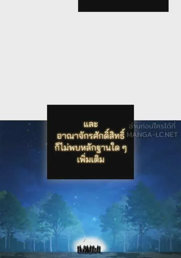 I Regressed As The Duke เกิดใหม่ในร่างดยุก ตอนที่ 96 หน้า 106