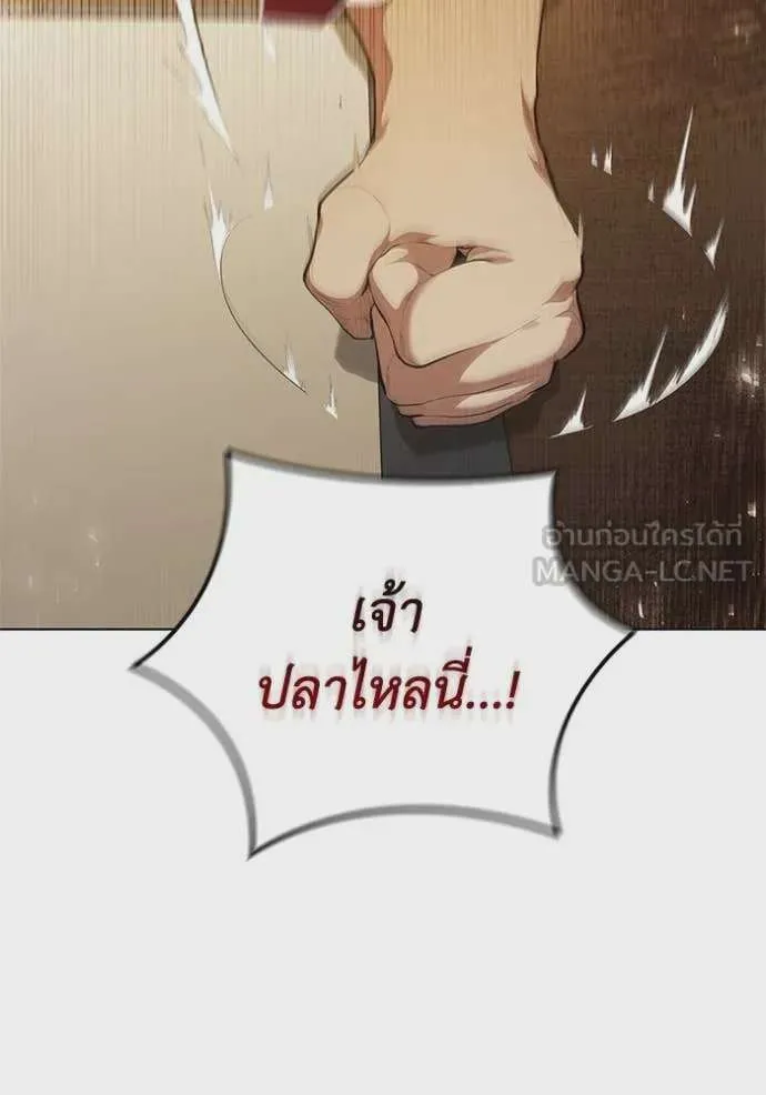 I Regressed As The Duke เกิดใหม่ในร่างดยุก ตอนที่ 96 หน้า 110