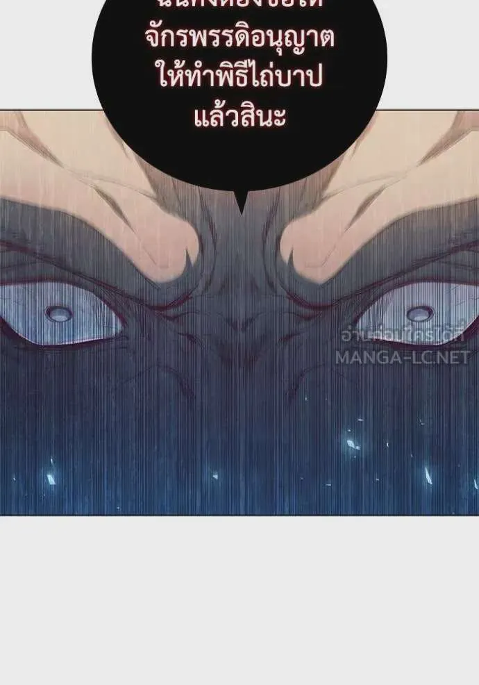 I Regressed As The Duke เกิดใหม่ในร่างดยุก ตอนที่ 96 หน้า 118