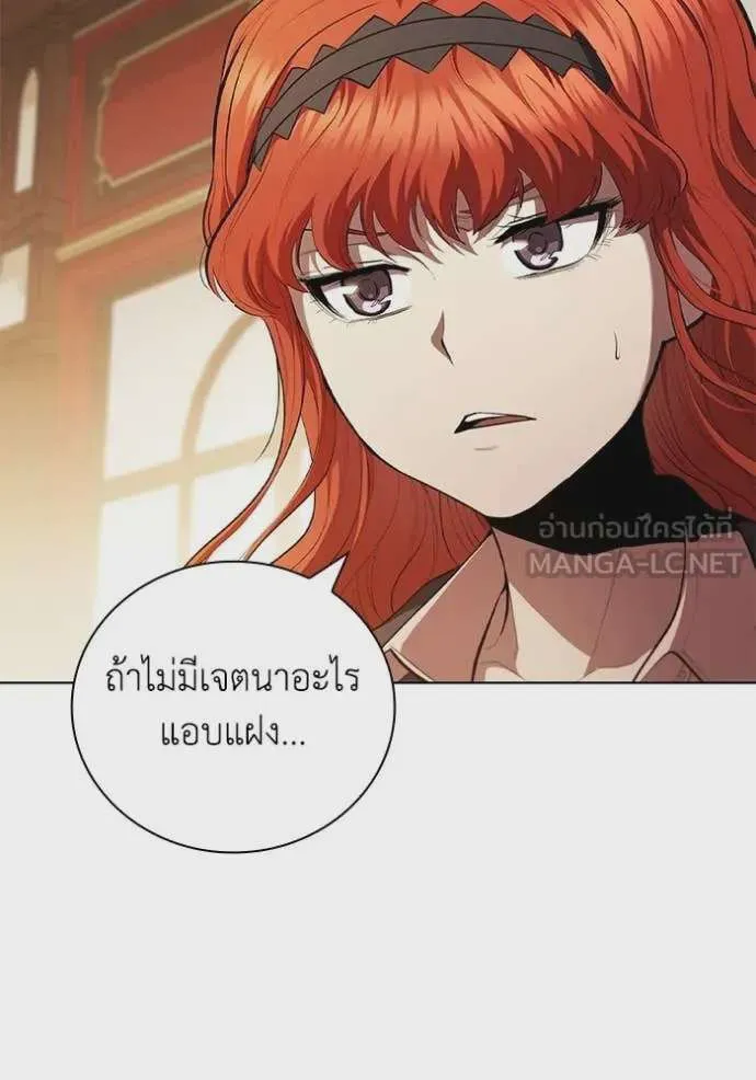 I Regressed As The Duke เกิดใหม่ในร่างดยุก ตอนที่ 96 หน้า 13