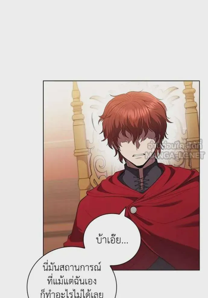 I Regressed As The Duke เกิดใหม่ในร่างดยุก ตอนที่ 96 หน้า 18
