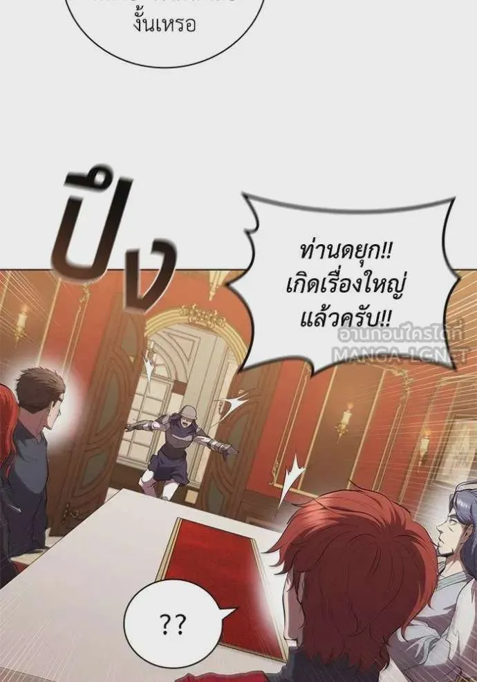 I Regressed As The Duke เกิดใหม่ในร่างดยุก ตอนที่ 96 หน้า 19