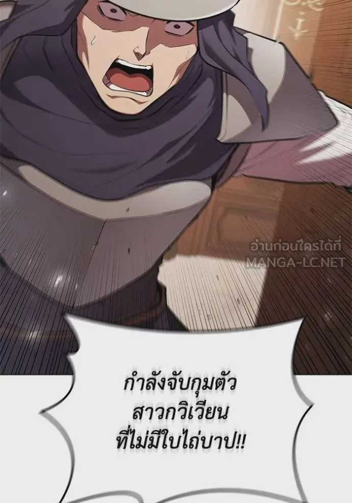 I Regressed As The Duke เกิดใหม่ในร่างดยุก ตอนที่ 96 หน้า 21