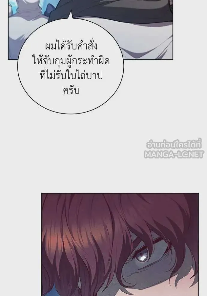 I Regressed As The Duke เกิดใหม่ในร่างดยุก ตอนที่ 96 หน้า 33