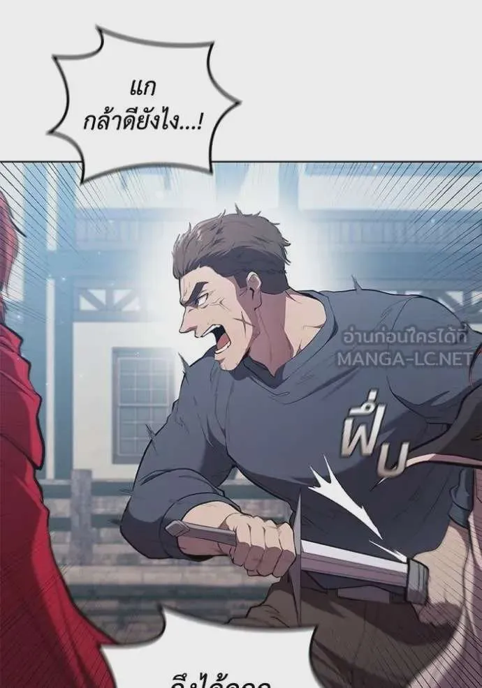 I Regressed As The Duke เกิดใหม่ในร่างดยุก ตอนที่ 96 หน้า 36