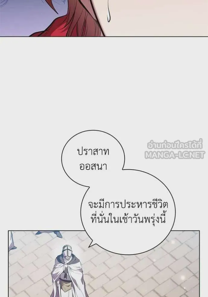 I Regressed As The Duke เกิดใหม่ในร่างดยุก ตอนที่ 96 หน้า 41