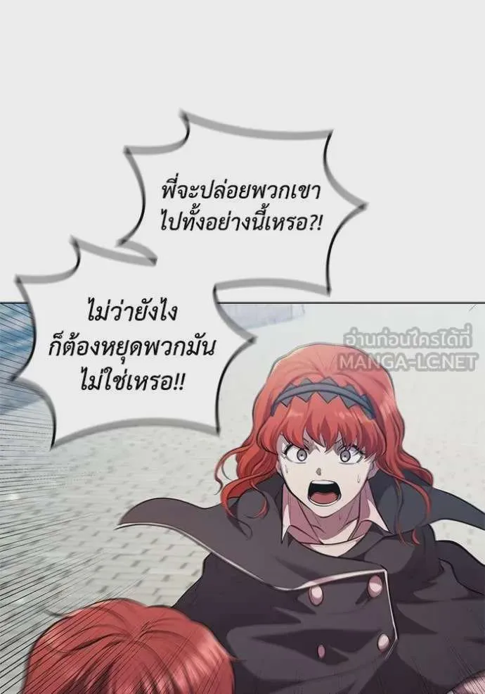 I Regressed As The Duke เกิดใหม่ในร่างดยุก ตอนที่ 96 หน้า 45