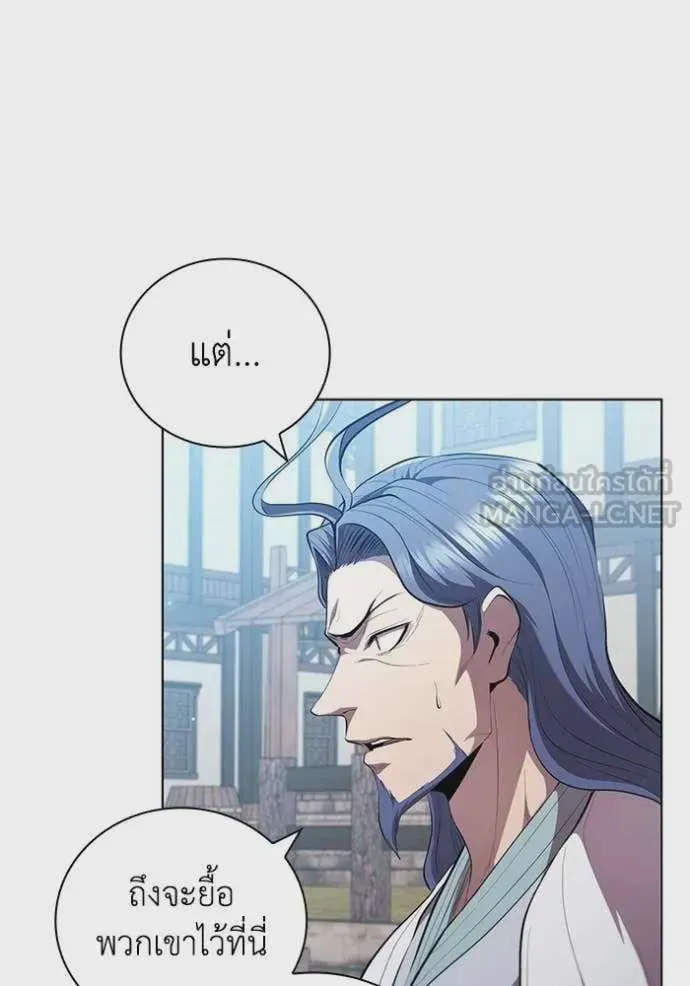 I Regressed As The Duke เกิดใหม่ในร่างดยุก ตอนที่ 96 หน้า 52