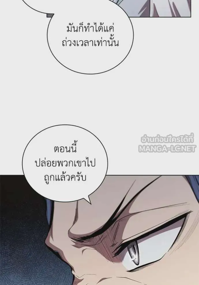 I Regressed As The Duke เกิดใหม่ในร่างดยุก ตอนที่ 96 หน้า 53
