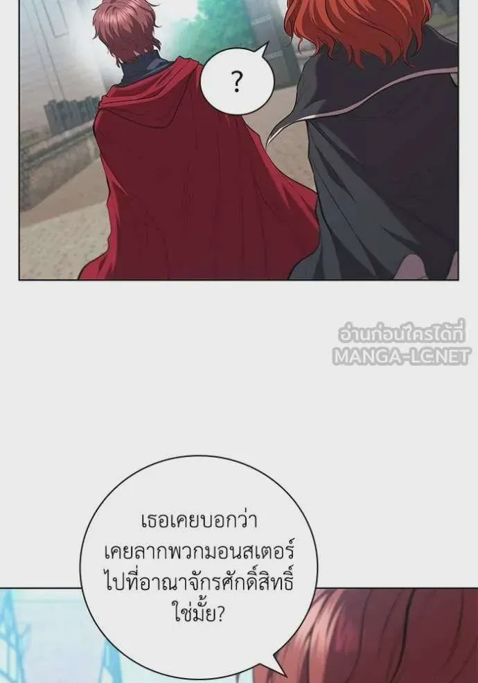 I Regressed As The Duke เกิดใหม่ในร่างดยุก ตอนที่ 96 หน้า 55