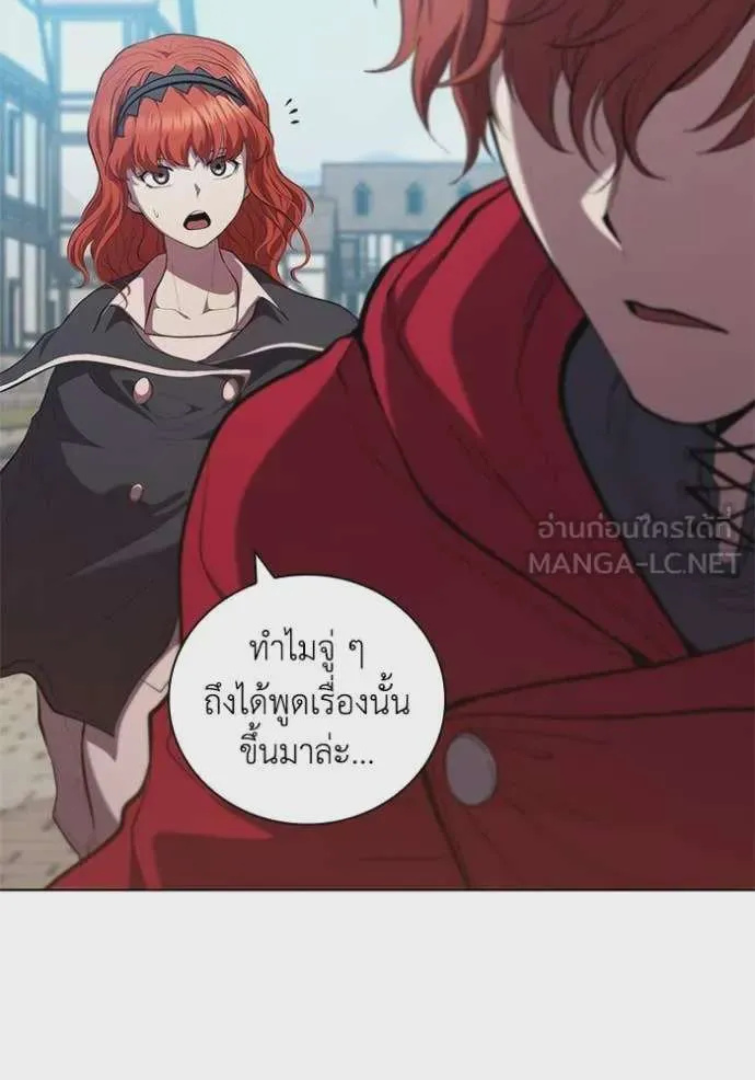 I Regressed As The Duke เกิดใหม่ในร่างดยุก ตอนที่ 96 หน้า 56
