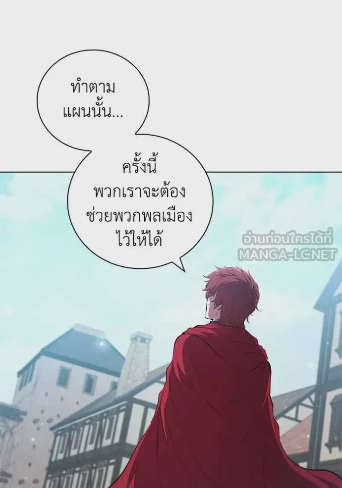 I Regressed As The Duke เกิดใหม่ในร่างดยุก ตอนที่ 96 หน้า 57
