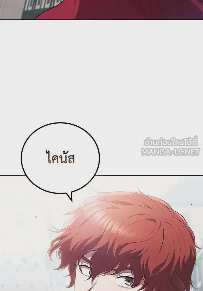 I Regressed As The Duke เกิดใหม่ในร่างดยุก ตอนที่ 96 หน้า 58