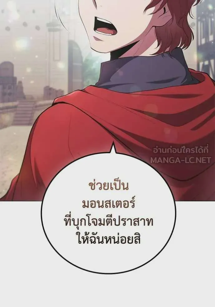 I Regressed As The Duke เกิดใหม่ในร่างดยุก ตอนที่ 96 หน้า 59
