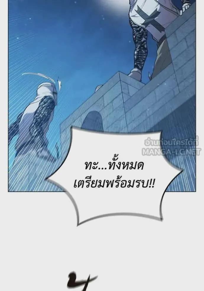 I Regressed As The Duke เกิดใหม่ในร่างดยุก ตอนที่ 96 หน้า 70