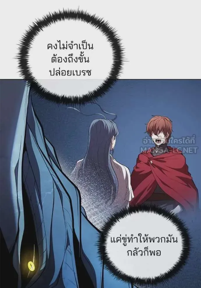 I Regressed As The Duke เกิดใหม่ในร่างดยุก ตอนที่ 96 หน้า 73