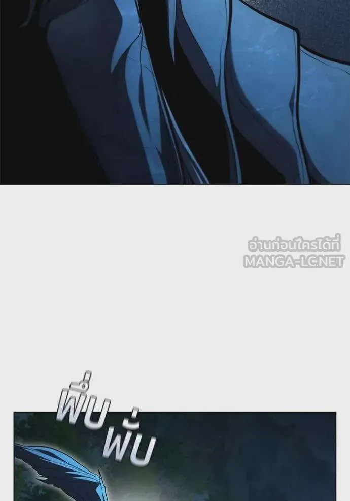 I Regressed As The Duke เกิดใหม่ในร่างดยุก ตอนที่ 96 หน้า 74