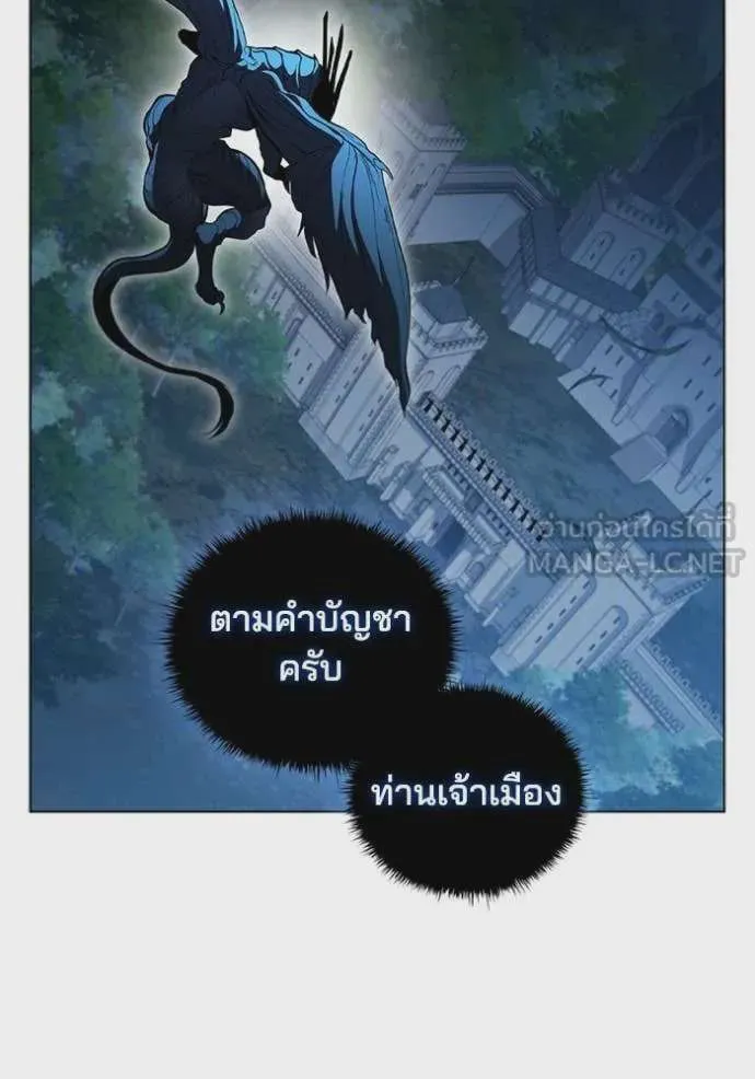 I Regressed As The Duke เกิดใหม่ในร่างดยุก ตอนที่ 96 หน้า 75