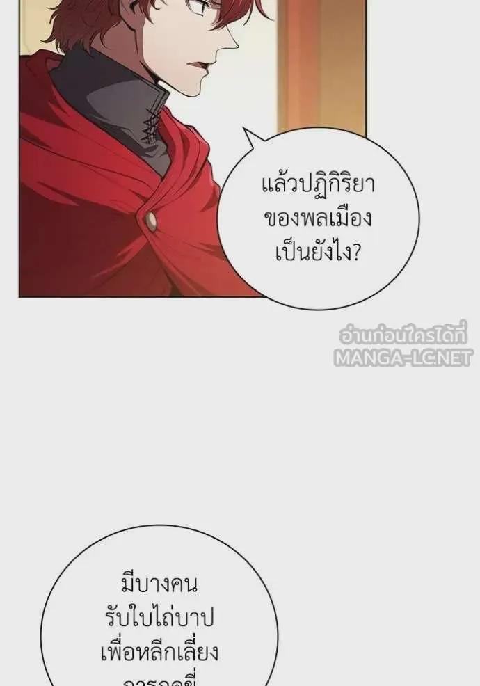I Regressed As The Duke เกิดใหม่ในร่างดยุก ตอนที่ 96 หน้า 8