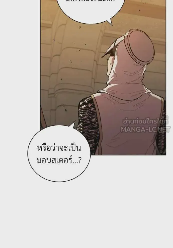 I Regressed As The Duke เกิดใหม่ในร่างดยุก ตอนที่ 96 หน้า 87