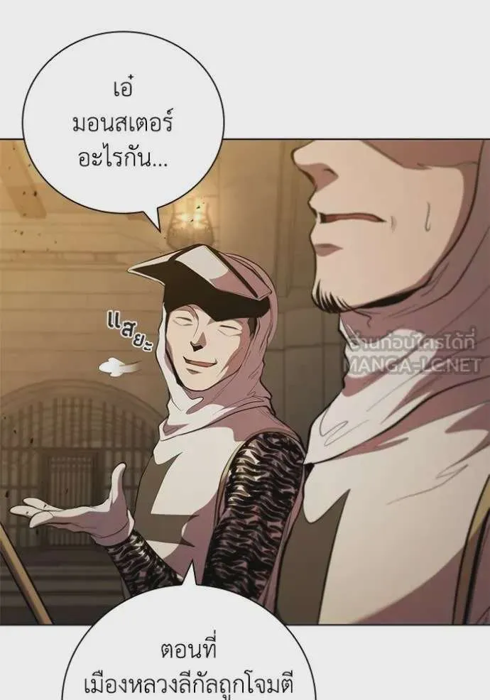 I Regressed As The Duke เกิดใหม่ในร่างดยุก ตอนที่ 96 หน้า 88